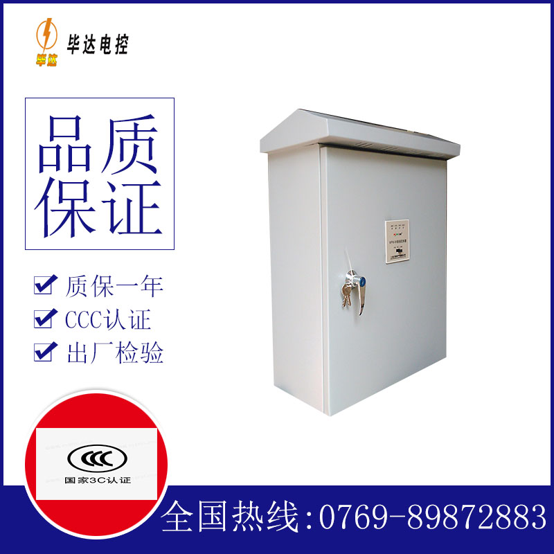 蓬溪户外配电箱